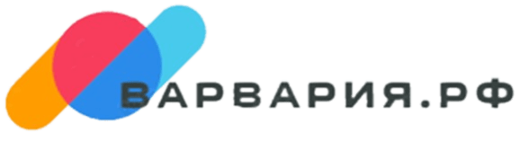 варвария.рф