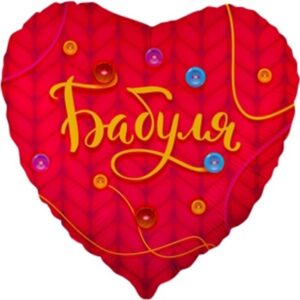 Бабуля