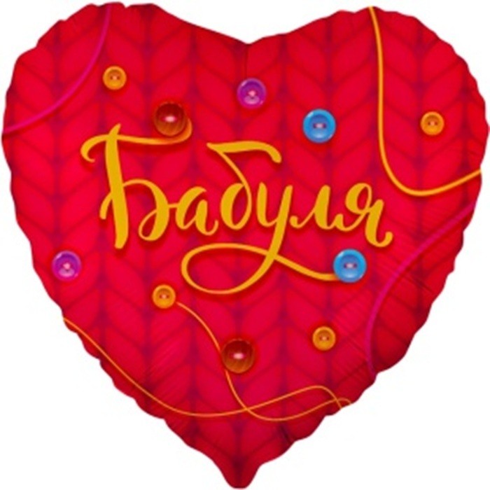 Бабуля