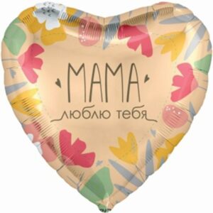 Мама, люблю тебя