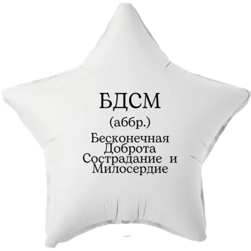Печатаем прикольные и саркастичные надписи