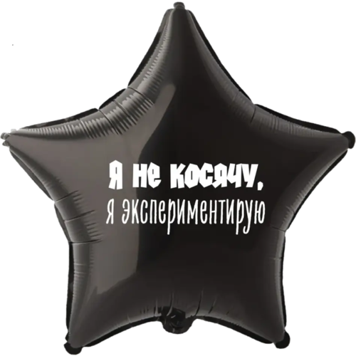Печатаем прикольные и саркастичные надписи