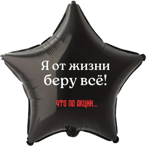 Печатаем прикольные и саркастичные надписи